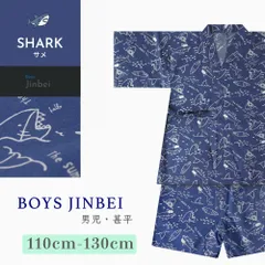 【男児 甚平】コットン甚平セット｜綿100％ 夏の快適ルームウェア 110cm〜130cm