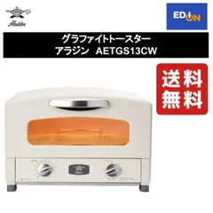 2024年最新】グラファイトトースター aet-gs13cwの人気アイテム - メルカリ