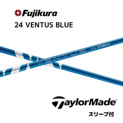 24ベンタスブルー 5S（日本正規品モデル・テーラーメイドスリーブ付） 新品未使用】テーラーメイドスリーブ付き 24ベンタスブルー5X
