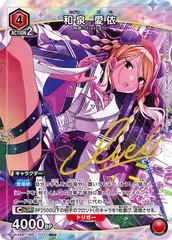 ヴァイスシュヴァルツ シャニマス 和泉愛依 SSP 2025年最新】和泉愛依