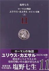 2024年最新】ローマ人の物語の人気アイテム - メルカリ