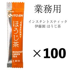 業務用　インスタントスティック　伊藤園 ほうじ茶 ×100本