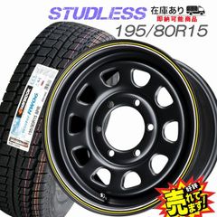 大好評!! ハンコック 195/80R15 107/105L　U.S.Daytonaホイール+バン用スタッドレスタイヤ4本セット