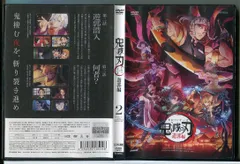 2025年最新】鬼滅の刃 dvd 遊郭編の人気アイテム - メルカリ
