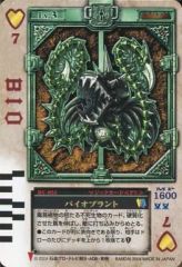 [중고] 애니메이션 계 트레카 RC-034 : 바이오 플랜트