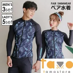 2024年　水着 ラッシュガード 体型カバー UVカット 紫外線対策 日焼け止め