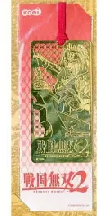 中古】ブックカバー・しおり(キャラクター) 真田幸村 特製しおり 戦国