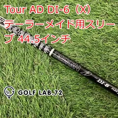 ま*ー様 ツアーAD DI-6X ブラック テーラーメイドメーカー純正 2025年最新】ツアーad di 6x テーラーメイドの人気アイテム