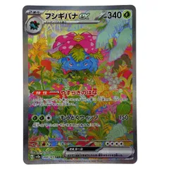 2025年最新】フシギバナex sarの人気アイテム - メルカリ