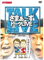 さまぁ〜ずLIVE５〜12 DVDセット Amazon.co.jp: さまぁ~ずライブ 5 [DVD] : さまぁ~ず, さまぁ~ず