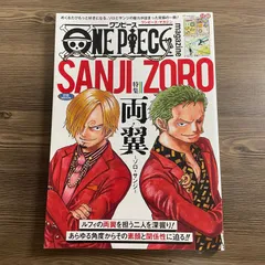 豆A13-7【マガジン】ONE PIECE magazine Vol.18 ゾロサンジ　両翼 ワンピースマガジン　 付録未開封