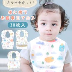 お食事エプロン エプロン 使い捨て 30枚 子供 お食事 使い捨てエプロン 個包装 不織布 保育園 こども 子ども ベビー ベビー用エプロン スタイ 男の子 女の子 ビブ よだれ 汚れ 対策 外食 袖なし ベビーエプロン  前掛 旅行 お出かけ 携帯 防水