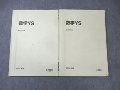 【駿台】『共通テスト数学パーフェクトレクチャー　小林隆章師　第1回ノート』　+α 駿台 共通テスト数学パーフェクトレクチャー テキスト 2022 小林