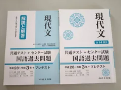 2023年最新】センター試験過去問 国語の人気アイテム - メルカリ