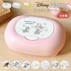 ウェットティッシュケース ワンタッチ 乾かない キャラクター ディズニー スヌーピー おしゃれ かわいい ウェットシートケース おしりふき おしり拭きケース 詰め替え 日本製 SNOOPY ミッキー ミニー プーさん D