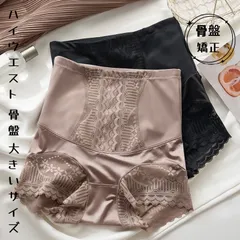 レィデース　スタイルガードル　骨盤美腰美尻 骨盤補整ガードル　ハイウエスト　ショーツ