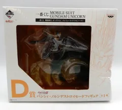 バンプレスト 一番クジ/ガンダムユニコーン プレリュード・オブ・エピソード7 D賞バンシィノルン デストロイモード