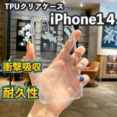 iPhone14 ケース 透明 クリア TPU 無色 ソフトケース スマホケース