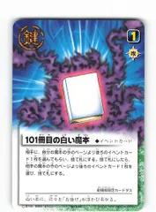2025年最新】101冊目の魔本の人気アイテム - メルカリ