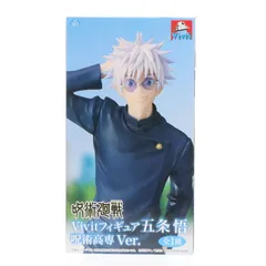 GiGO限定 五条悟(ごじょうさとる) 呪術高専Ver. 呪術廻戦 Vivitフィギュア プライズ(SS15979G) システムサービス