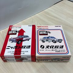 トミカ リミテッドヴィンテージ 文化放送 ランドクルーザー セドリック2台セット トミカ リミテッドヴィンテージ 文化放送 ランドクルーザー セドリック