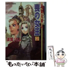 流血女神伝 シリーズ全巻セット 角川書店 - 流血女神伝全巻セット ＋ 外伝の通販 by 志織's shop