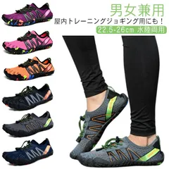 マリンシューズ レディース アクアシューズ ウォーターシューズ フィットネスシューズ 水陸両用 トレーニングシューズ 大人 速乾 ヨガシューズ ジムシューズ メンズ サーフシューズ マリンシューズ ダ#alice719580