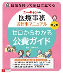 【最新版】令和7年 2025年 U-CAN 医療事務講座 未使用品 ◇最新版 令和7年 2025 ユーキャン 医療事務講座！ - メルカリ