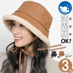ハット 洗える 帽子 レディース 秋冬 ボア あご紐 ムートン UV milsa フェイクレザー バケットハット