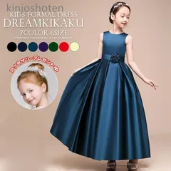 子供ドレス 豪華 タフタ素材 ロング 子どもドレス 女の子 ステージ衣装 ガールズ フォーマルドレス ピアノ バイオリン演奏会 ドレス発表会
