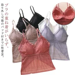 送料無料 ブラトップ レディース ブラパッド付き キャミソール レース 通気性 夏 ノンワイヤーブラ ナイトブラ タンクトップ ブラジャー スポーツブラ セクシー 胸元 インナートップス ブラジャー Waaj560