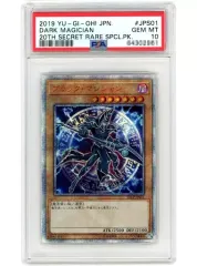 2026年最新】ブラック・マジシャン 20CP-JPS01の人気アイテム - メルカリ