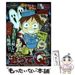 【中古】 まるっと病院パラダイス/竹書房/安斎かなえ 2025年最新】安斎かなえの人気アイテム - メルカリ