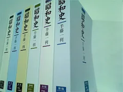 2024年最新】半藤一利 昭和史 CDの人気アイテム - メルカリ