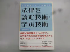 2024年最新】雑誌 法律の人気アイテム - メルカリ