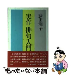 2024年最新】俳句入門の人気アイテム - メルカリ