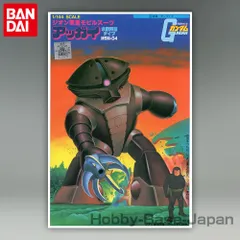 ベストメカ・コレクションNO.22 1/144 ジオン軍モビルスーツ