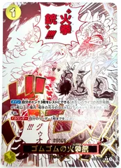 ゴムゴムの火拳銃　2枚セット　パラレル ゴムゴムの火拳銃(パラレル/漫画絵)【R/P】{OP11-114} - カード