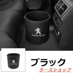 新品 プジョー Peugeot エンブレム 車用収納ケース車用ゴミ箱   ダストボックス  車用 車載  ブラック ゴミ箱 205 206 207 208 306 307 308 406 407 508 2008 3008 RCZ zxcok