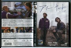 アリーキャット/DVD 中古 レンタル落ち/窪塚洋介/降谷建志/c6118