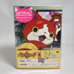 【新品未開封】妖怪ウォッチ DVD BOX 2 2大初回生産特典付き