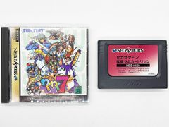 【ケース・説明書付、動作確認済・送料込】わくわく7 [拡張RAMカートリッジ付] セガサターン ソフト SS Waku Waku 7 サンソフト