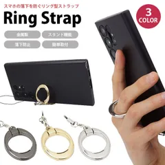 リング ストラップ フィンガー ストラップ スマホ スマートフォン ホールド スタンド 落下防止 携帯ストラップ 簡単取付 PR-RINGSTRAP60のサムネイル