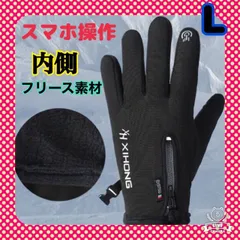 手袋　スマホ対応　裏起毛　タッチパネル　多機能グローブ　男女　サイドジッパー付　釣り　サイクリング　フリース素材温かい　 防寒手袋　スキー　スノボ