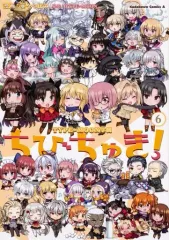 TYPE-MOON学園ちびちゅき！特典アクリルスタンド 空の境界 月姫 両儀式 TYPE-MOON学園ちびちゅき！特典アクリルスタンド 空の境界 月姫