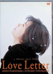 Love Letter [DVD]