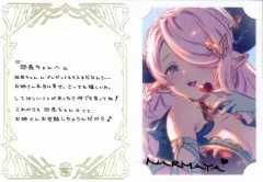 【中古】紙製品 ナルメア ブロマイド付きメッセージカード 「GRANBLUE FANTASY-グランブルーファンタジー-」 2023年バレンタイン・ホワイトデーキャンペーン 
