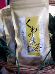【ここなっつ様専用】朝採れ 瀬戸内ブランド桑の実１㎏ と桑の葉茶1袋