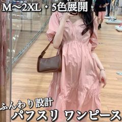 【送料込み】マタニティ / Ladies / M〜2XL・5色展開 / パフスリーブ ワントーン 涼感 ワンピース 173