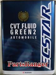 スズキ純正　ＣＶＴフルード　グリーン２　４Ｌ缶　９９０００−２２Ｂ６３−０４６